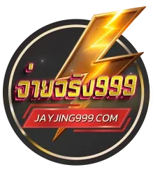 จ่ายจริง999